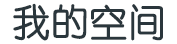 闻见